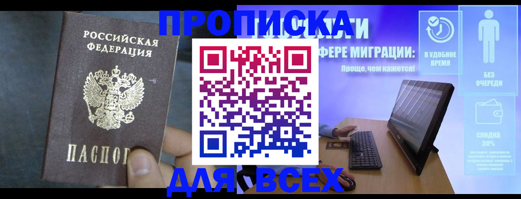 временная регистрация для всех в Волгореченске